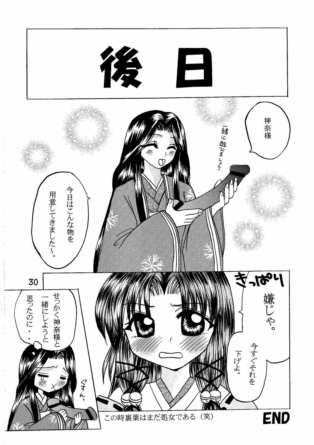 (CR29) [Hi@skip (Kotori Ran)] Kanna-sama Omocha no Cha (Air) page 30 full