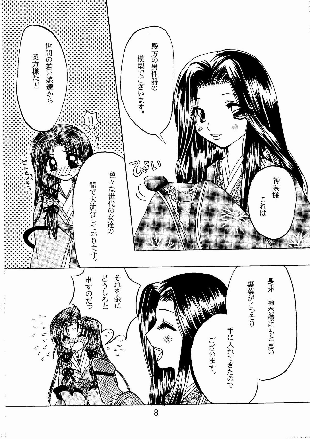 (CR29) [Hi@skip (Kotori Ran)] Kanna-sama Omocha no Cha (Air) page 7 full