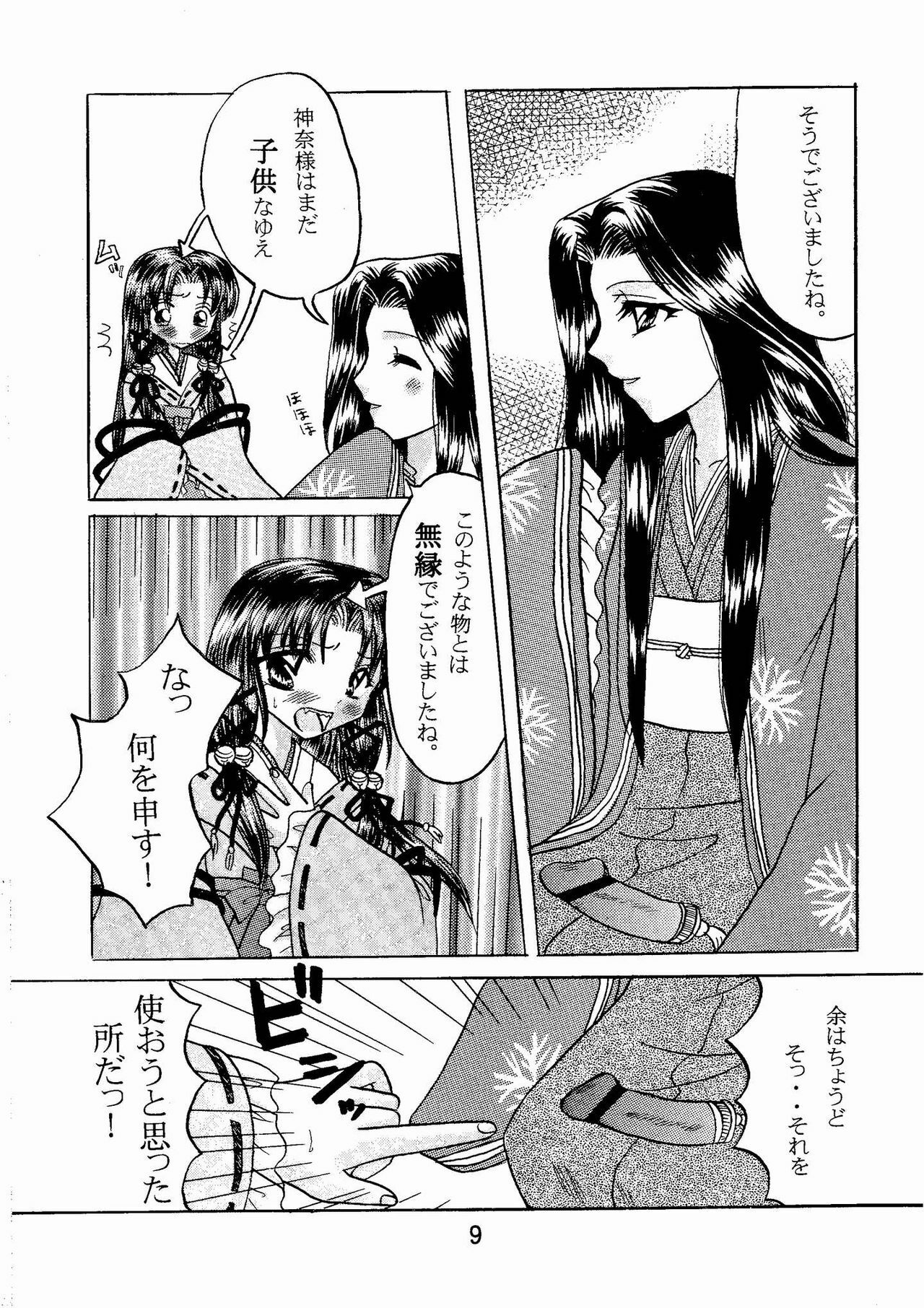 (CR29) [Hi@skip (Kotori Ran)] Kanna-sama Omocha no Cha (Air) page 8 full