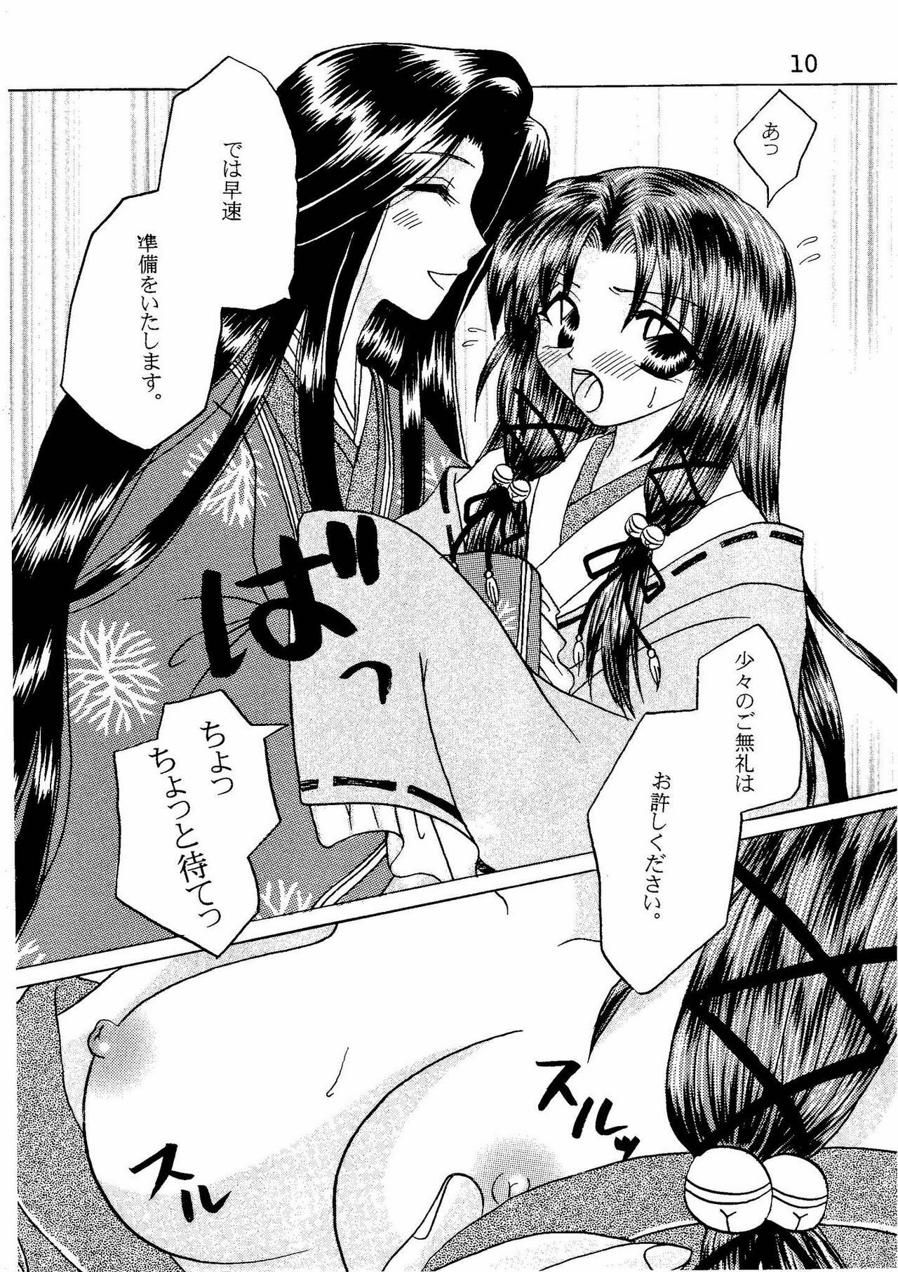 (CR29) [Hi@skip (Kotori Ran)] Kanna-sama Omocha no Cha (Air) page 9 full