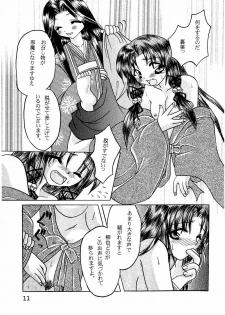 (CR29) [Hi@skip (Kotori Ran)] Kanna-sama Omocha no Cha (Air) - page 10