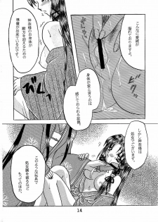 (CR29) [Hi@skip (Kotori Ran)] Kanna-sama Omocha no Cha (Air) - page 13