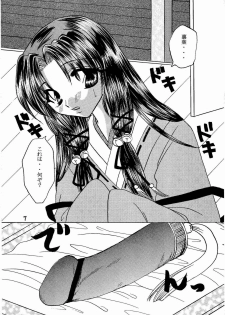 (CR29) [Hi@skip (Kotori Ran)] Kanna-sama Omocha no Cha (Air) - page 6