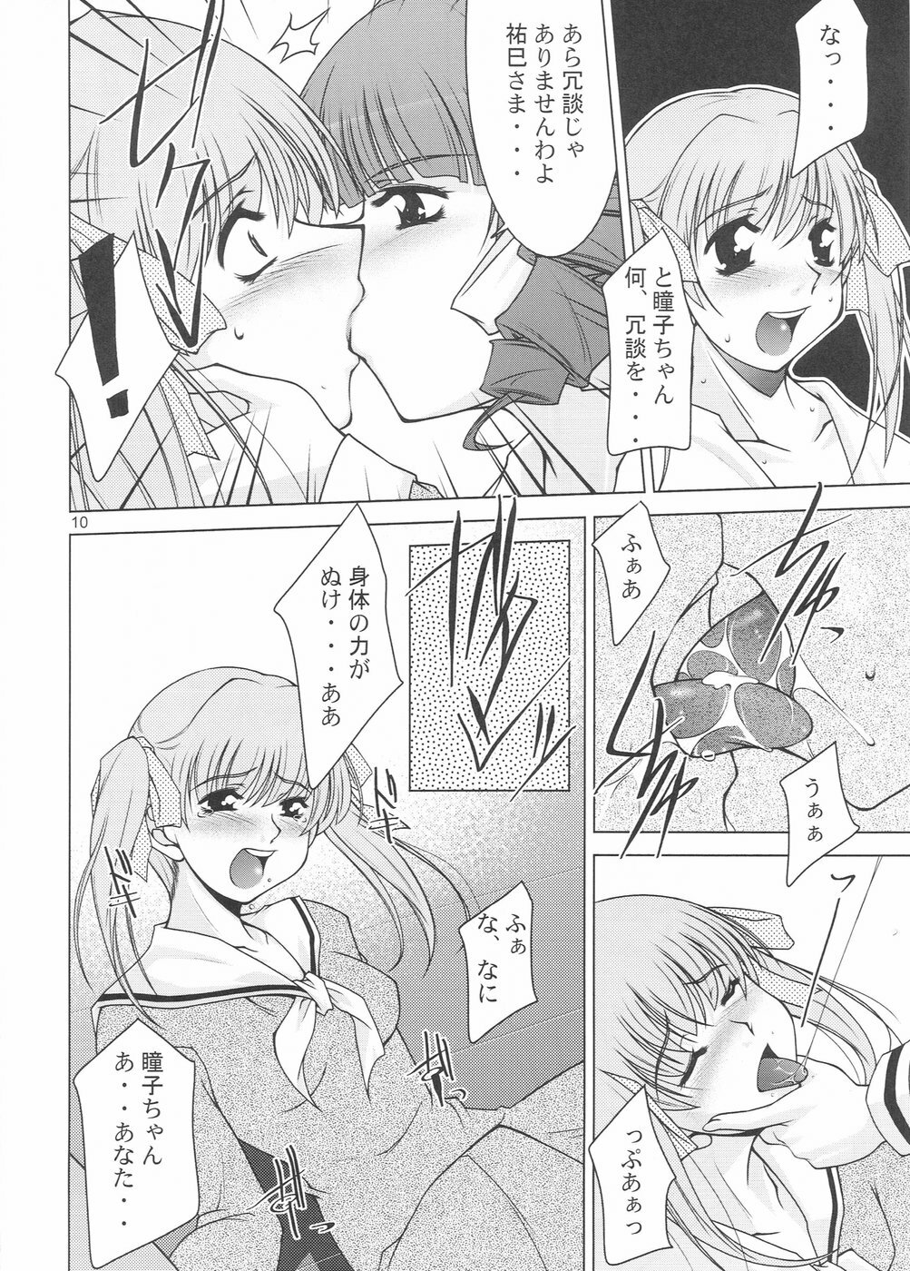 [Manamagu] Reverse Sisters (Maria-sama ga Miteru) page 9 full