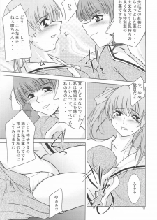 [Manamagu] Reverse Sisters (Maria-sama ga Miteru) - page 10