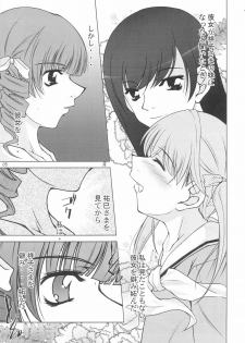 [Manamagu] Reverse Sisters (Maria-sama ga Miteru) - page 4