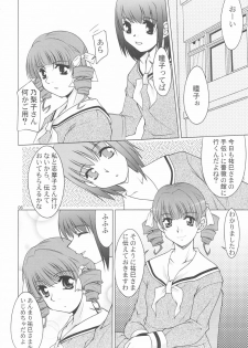[Manamagu] Reverse Sisters (Maria-sama ga Miteru) - page 5