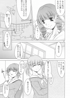[Manamagu] Reverse Sisters (Maria-sama ga Miteru) - page 6