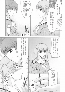 [Manamagu] Reverse Sisters (Maria-sama ga Miteru) - page 8