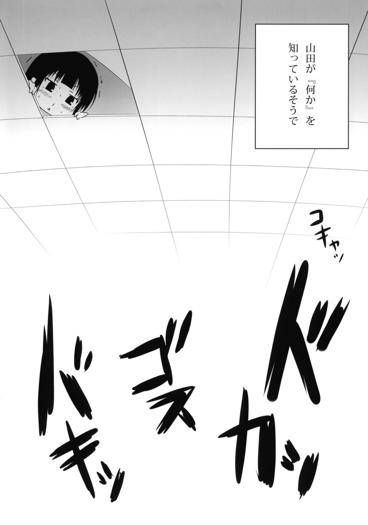 (COMIC1☆4) [Nilitsu Haihan (Nilitsu)] Kotori-Chan no Dakara Daijoubu Damon! (WORKING!) page 16 full