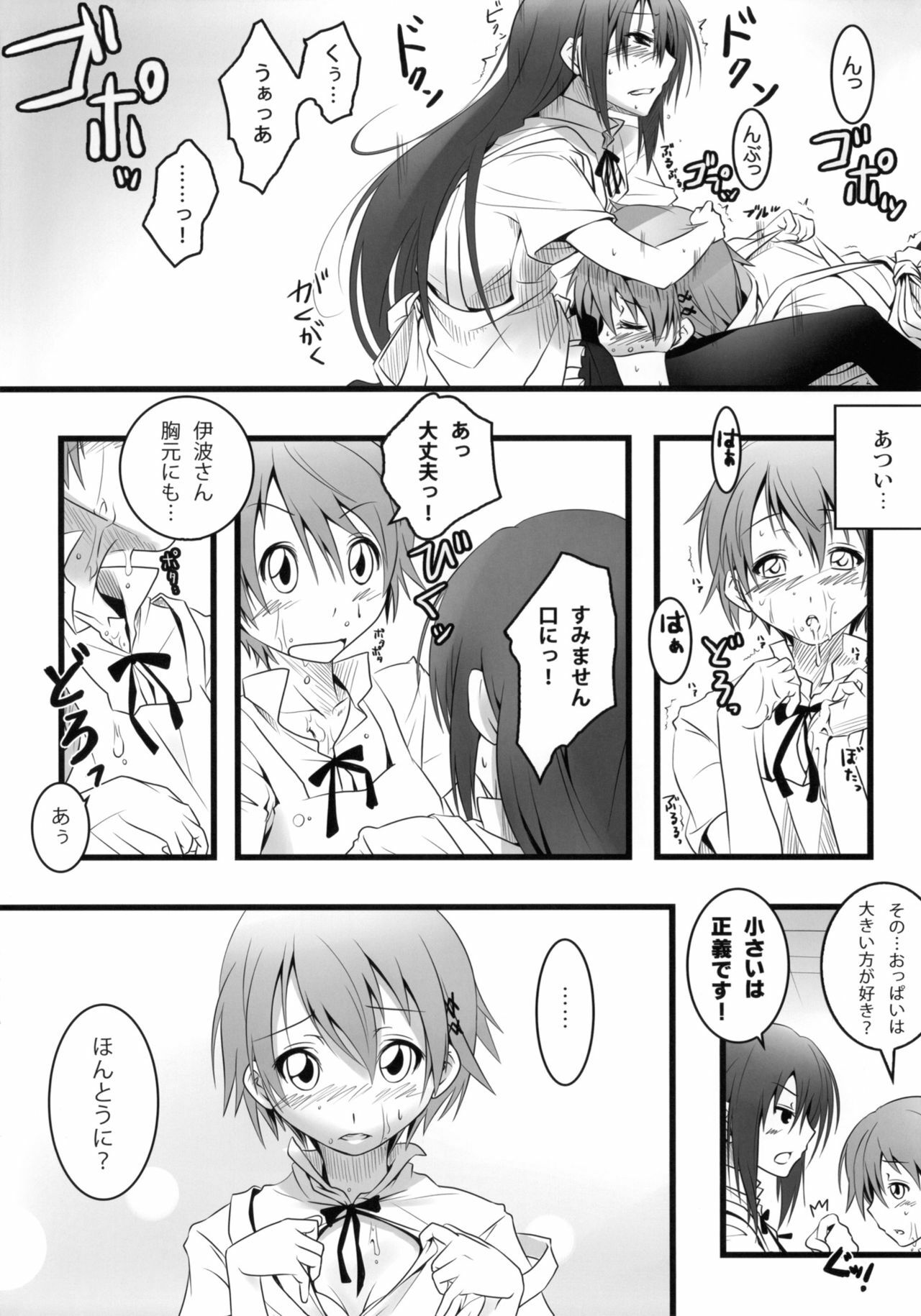 (COMIC1☆4) [Nilitsu Haihan (Nilitsu)] Kotori-Chan no Dakara Daijoubu Damon! (WORKING!) page 9 full