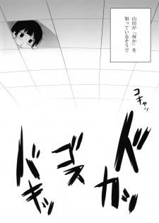 (COMIC1☆4) [Nilitsu Haihan (Nilitsu)] Kotori-Chan no Dakara Daijoubu Damon! (WORKING!) - page 16