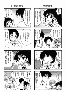 (COMIC1☆4) [Nilitsu Haihan (Nilitsu)] Kotori-Chan no Dakara Daijoubu Damon! (WORKING!) - page 3