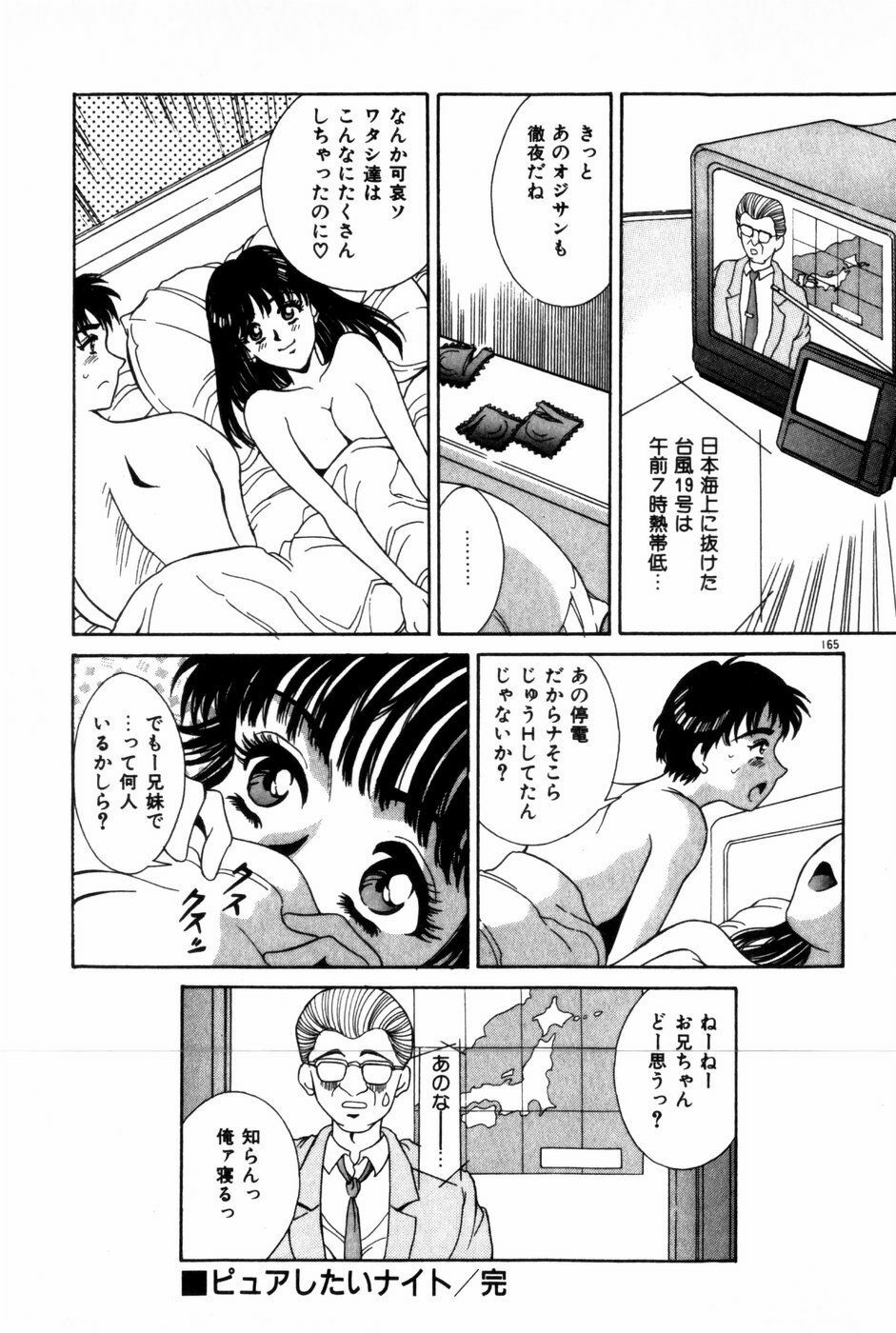 [Kinoshita Rei] Togatte Kichau! page 169 full