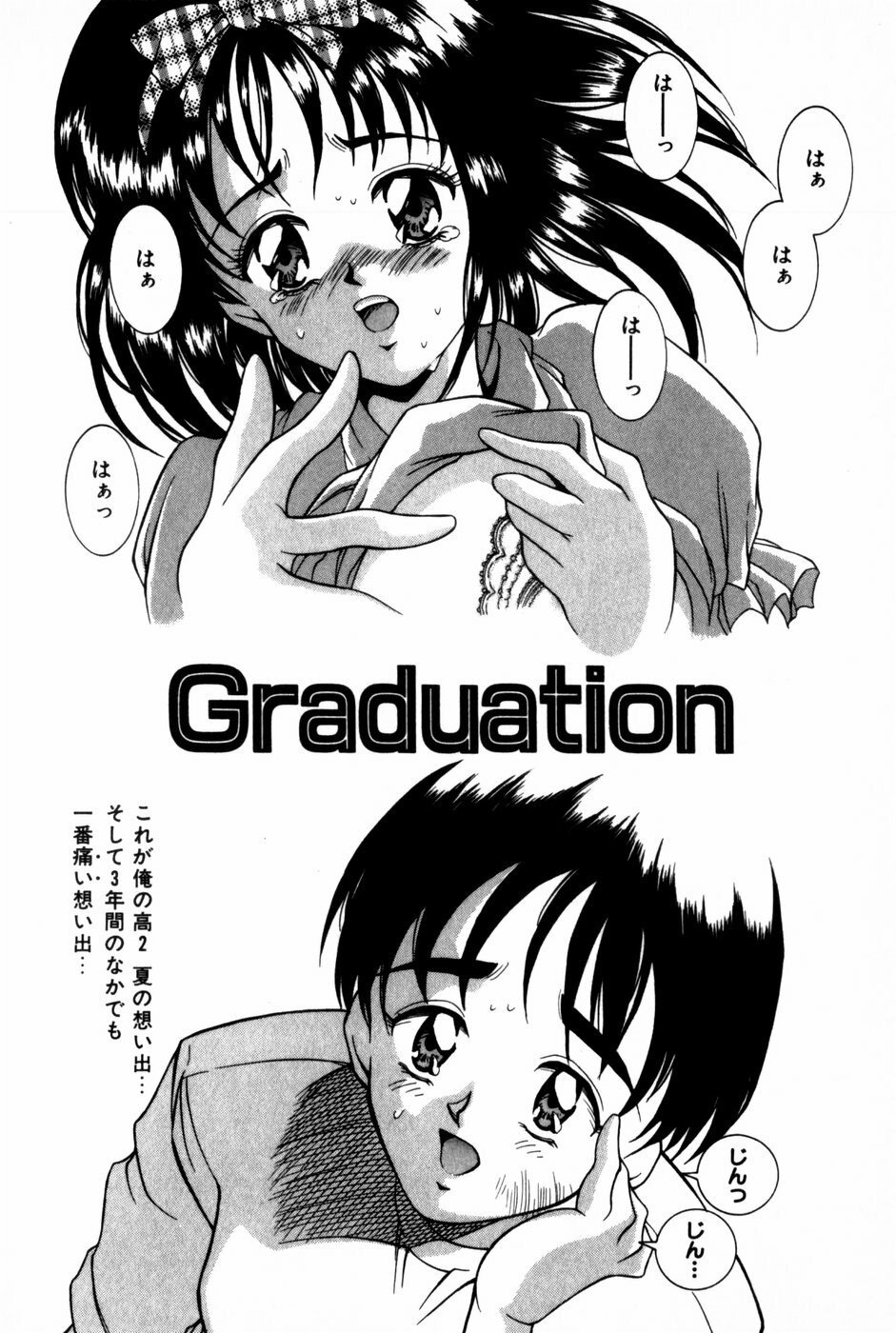 [Kinoshita Rei] Togatte Kichau! page 172 full