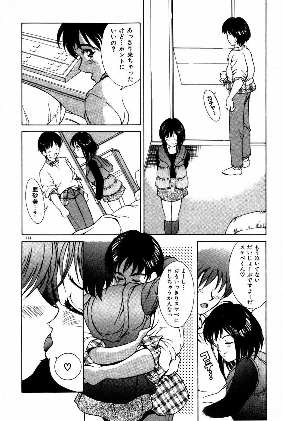 [Kinoshita Rei] Togatte Kichau! page 178 full