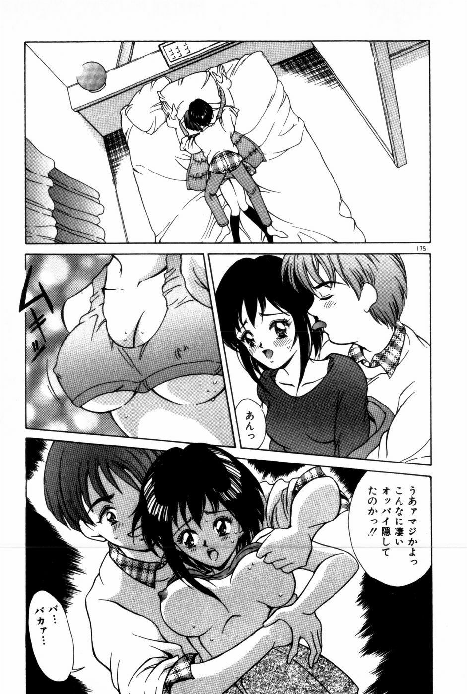 [Kinoshita Rei] Togatte Kichau! page 179 full