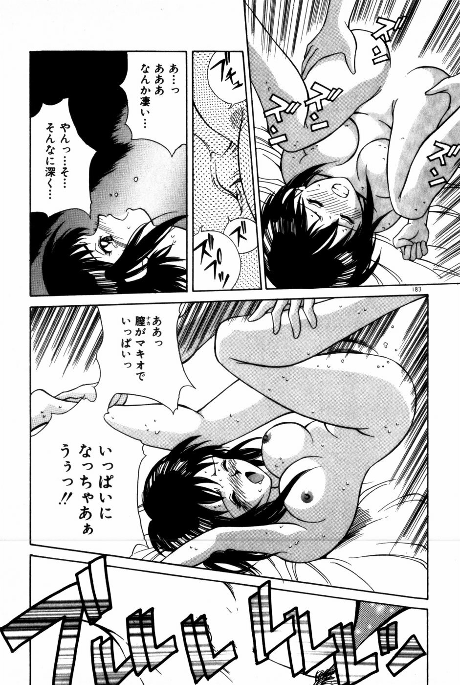 [Kinoshita Rei] Togatte Kichau! page 187 full