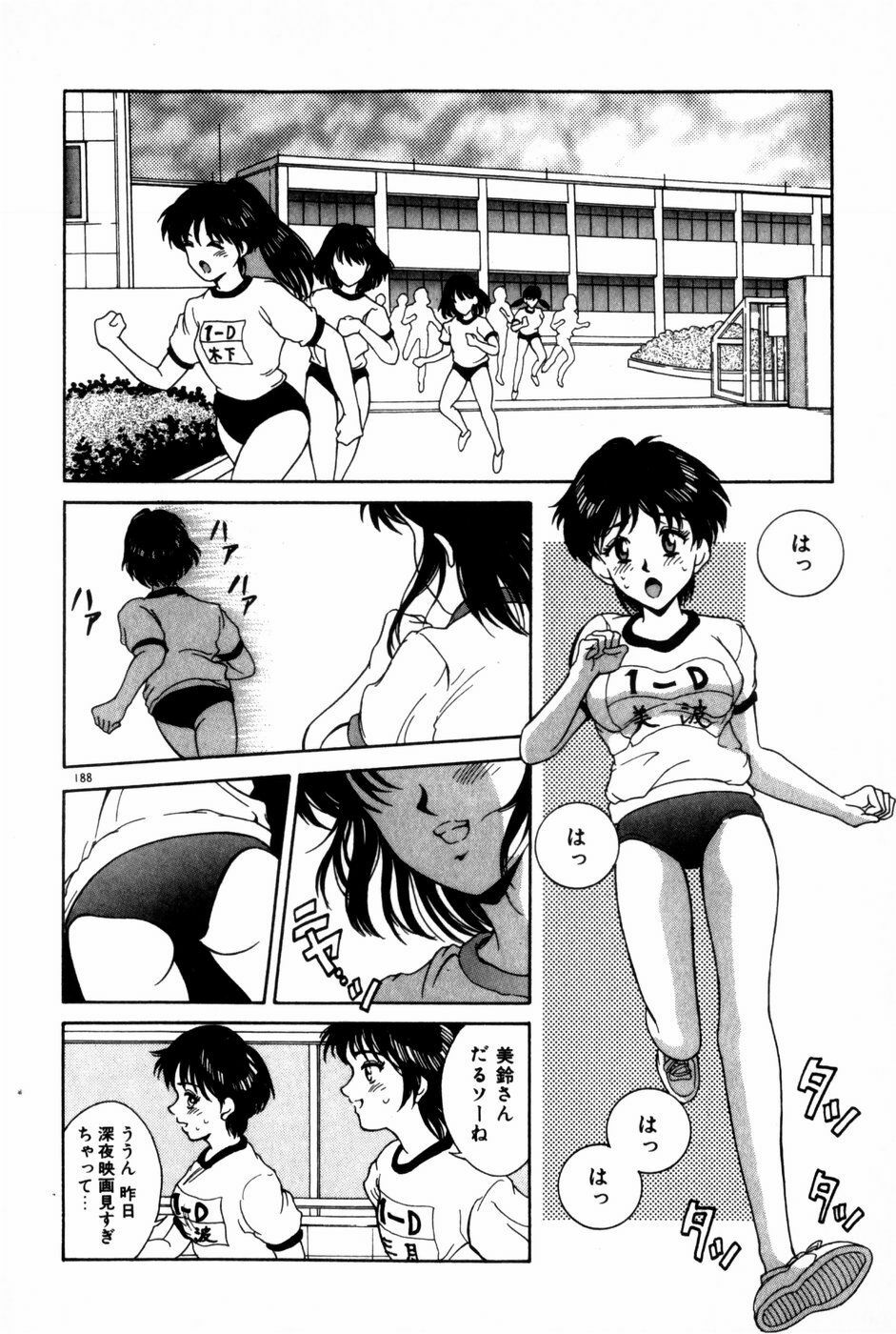 [Kinoshita Rei] Togatte Kichau! page 192 full