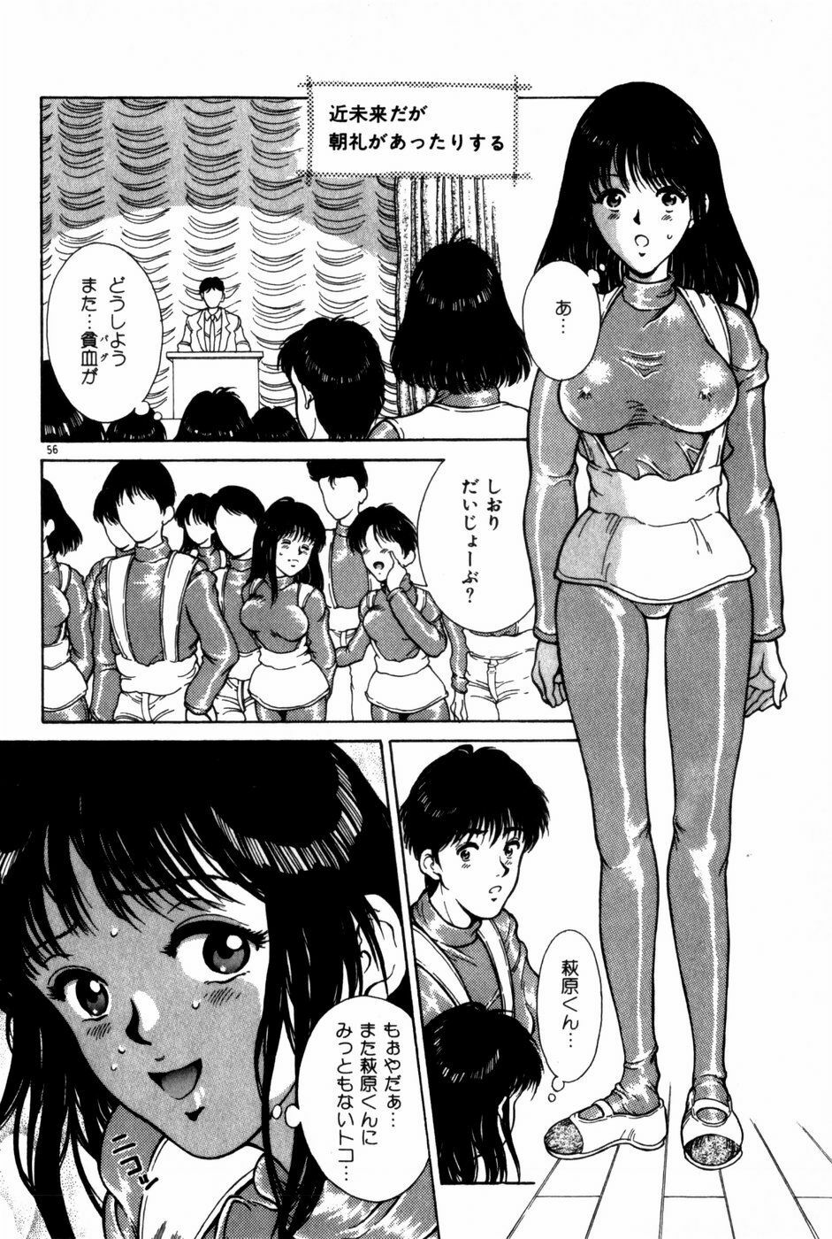 [Kinoshita Rei] Togatte Kichau! page 60 full