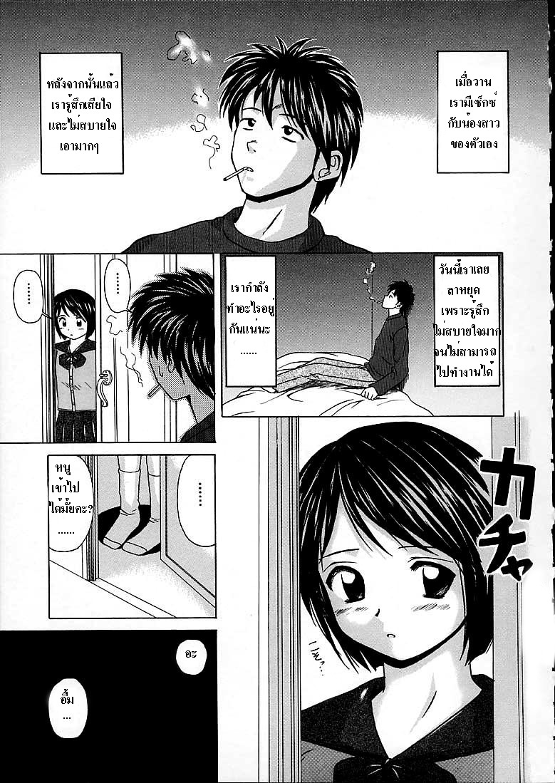 [Fuuga] Door of Fascination (Miwaku No Tobira) - part02 [Thai] page 1 full