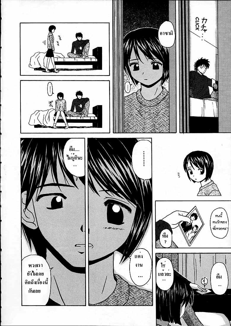 [Fuuga] Door of Fascination (Miwaku No Tobira) - part02 [Thai] page 10 full