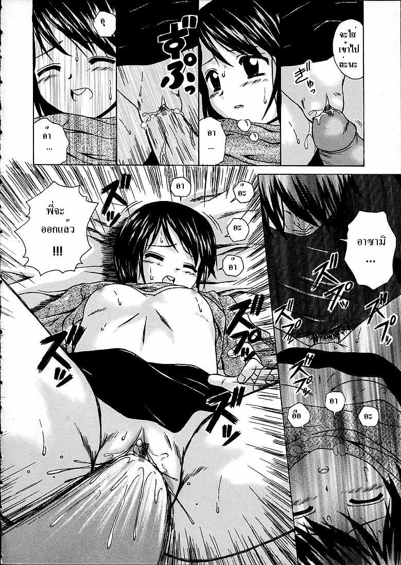 [Fuuga] Door of Fascination (Miwaku No Tobira) - part02 [Thai] page 14 full