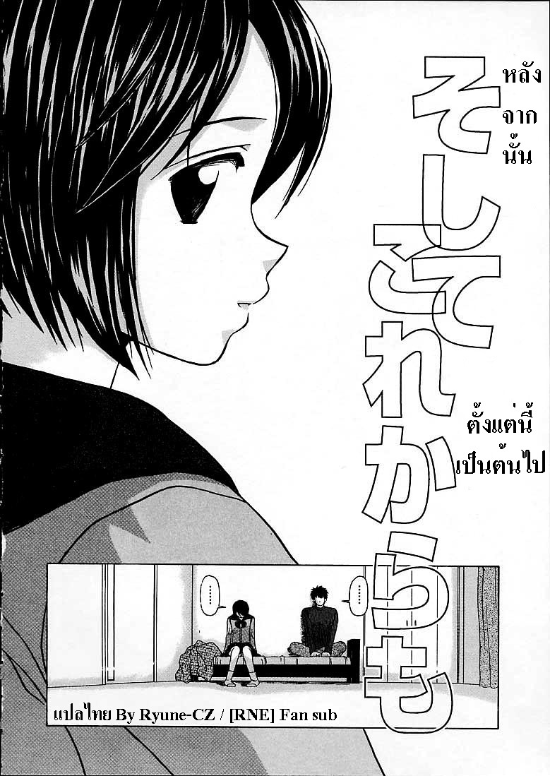 [Fuuga] Door of Fascination (Miwaku No Tobira) - part02 [Thai] page 2 full