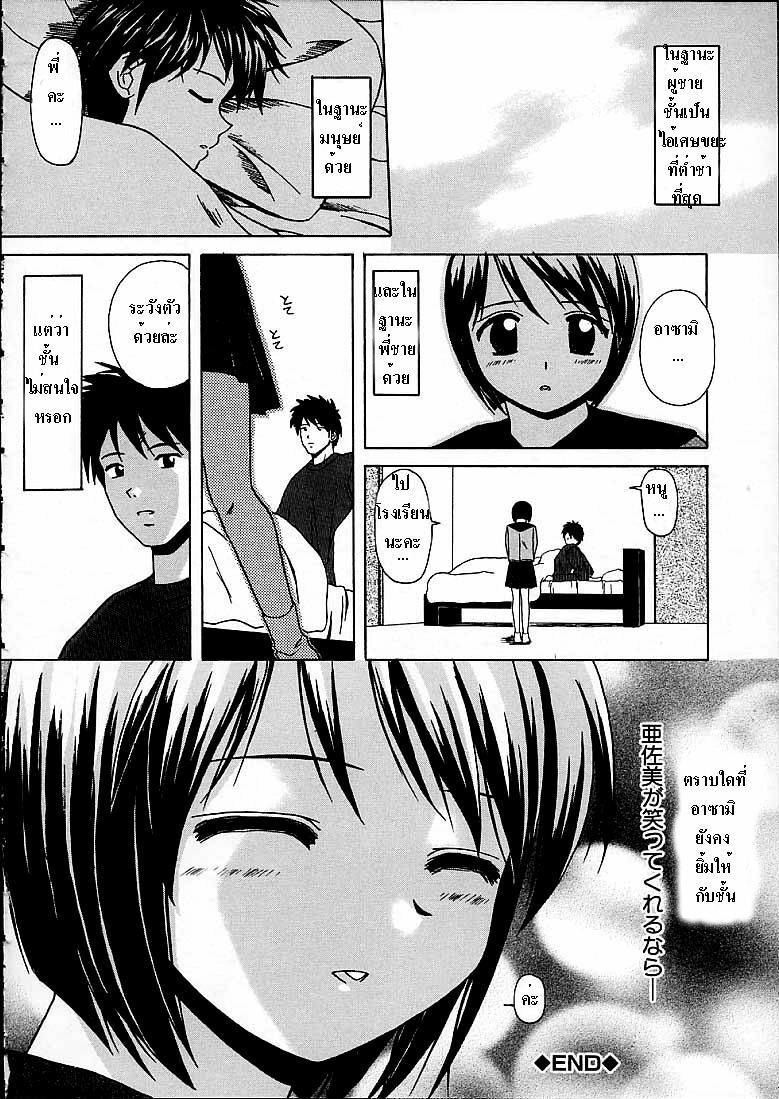 [Fuuga] Door of Fascination (Miwaku No Tobira) - part02 [Thai] page 23 full