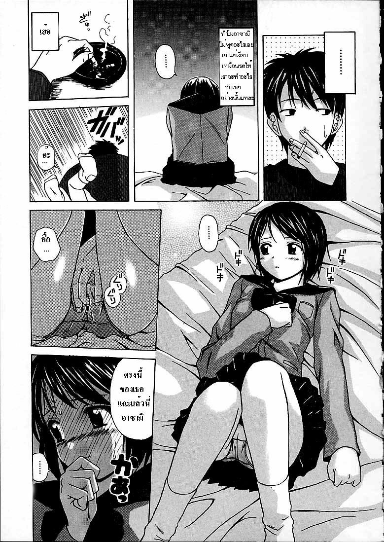 [Fuuga] Door of Fascination (Miwaku No Tobira) - part02 [Thai] page 3 full