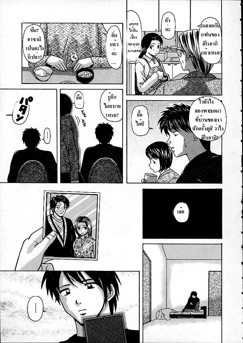 [Fuuga] Door of Fascination (Miwaku No Tobira) - part02 [Thai] page 9 full