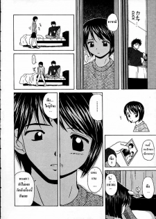 [Fuuga] Door of Fascination (Miwaku No Tobira) - part02 [Thai] - page 10