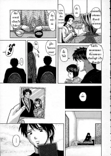 [Fuuga] Door of Fascination (Miwaku No Tobira) - part02 [Thai] - page 9