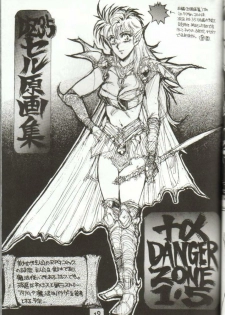 [TAKOTSUBO CLUB (Gojou Shino)] DANGER ZONE 1.5 (Various) - page 13