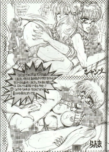 [TAKOTSUBO CLUB (Gojou Shino)] DANGER ZONE 1.5 (Various) - page 17