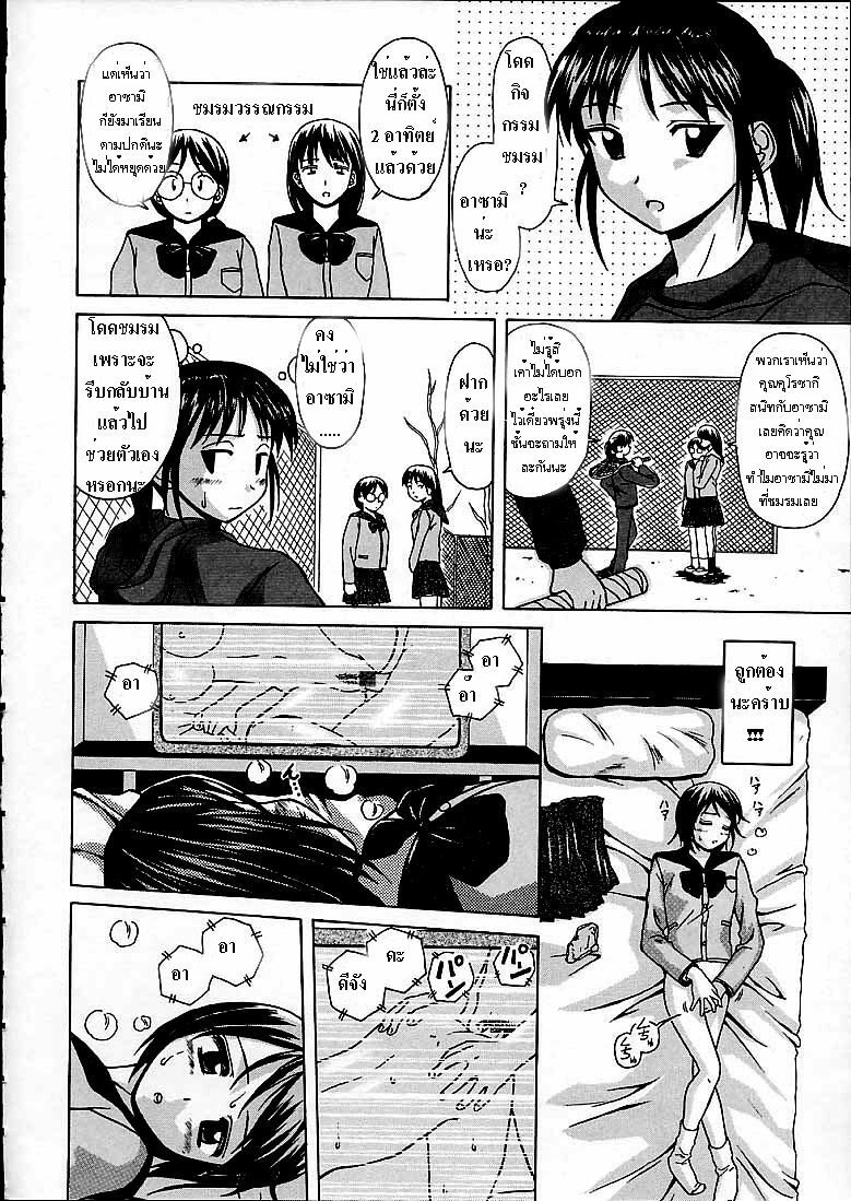 [Fuuga] Door of Fascination (Miwaku No Tobira) - part01 [Thai] page 11 full