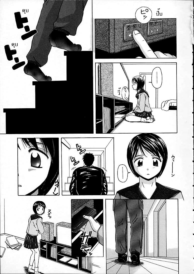 [Fuuga] Door of Fascination (Miwaku No Tobira) - part01 [Thai] page 14 full