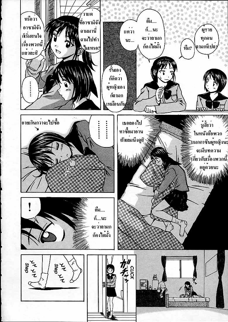 [Fuuga] Door of Fascination (Miwaku No Tobira) - part01 [Thai] page 5 full