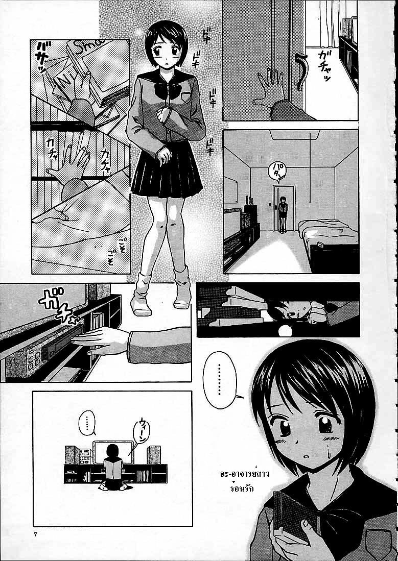 [Fuuga] Door of Fascination (Miwaku No Tobira) - part01 [Thai] page 6 full