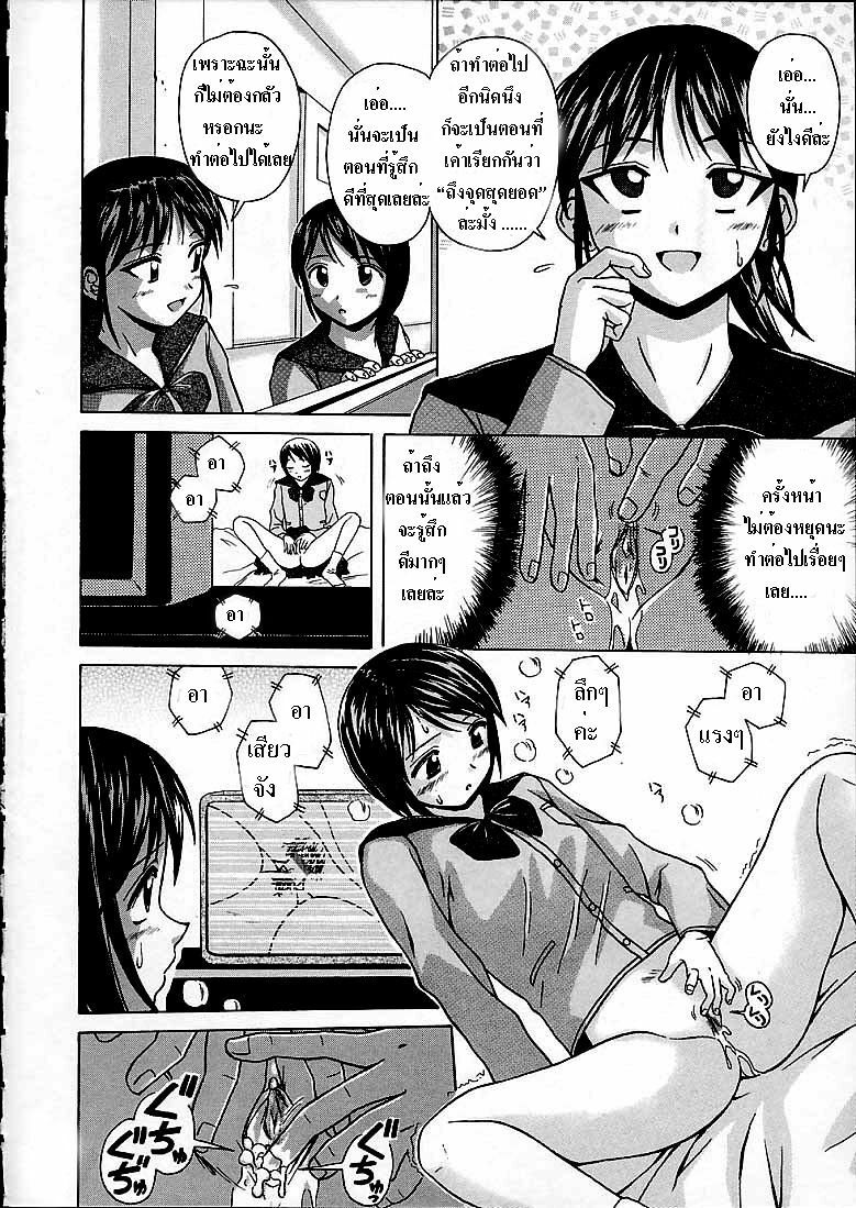 [Fuuga] Door of Fascination (Miwaku No Tobira) - part01 [Thai] page 9 full