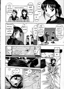 [Fuuga] Door of Fascination (Miwaku No Tobira) - part01 [Thai] - page 11