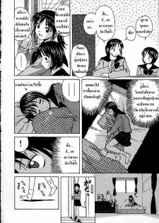 [Fuuga] Door of Fascination (Miwaku No Tobira) - part01 [Thai] - page 5