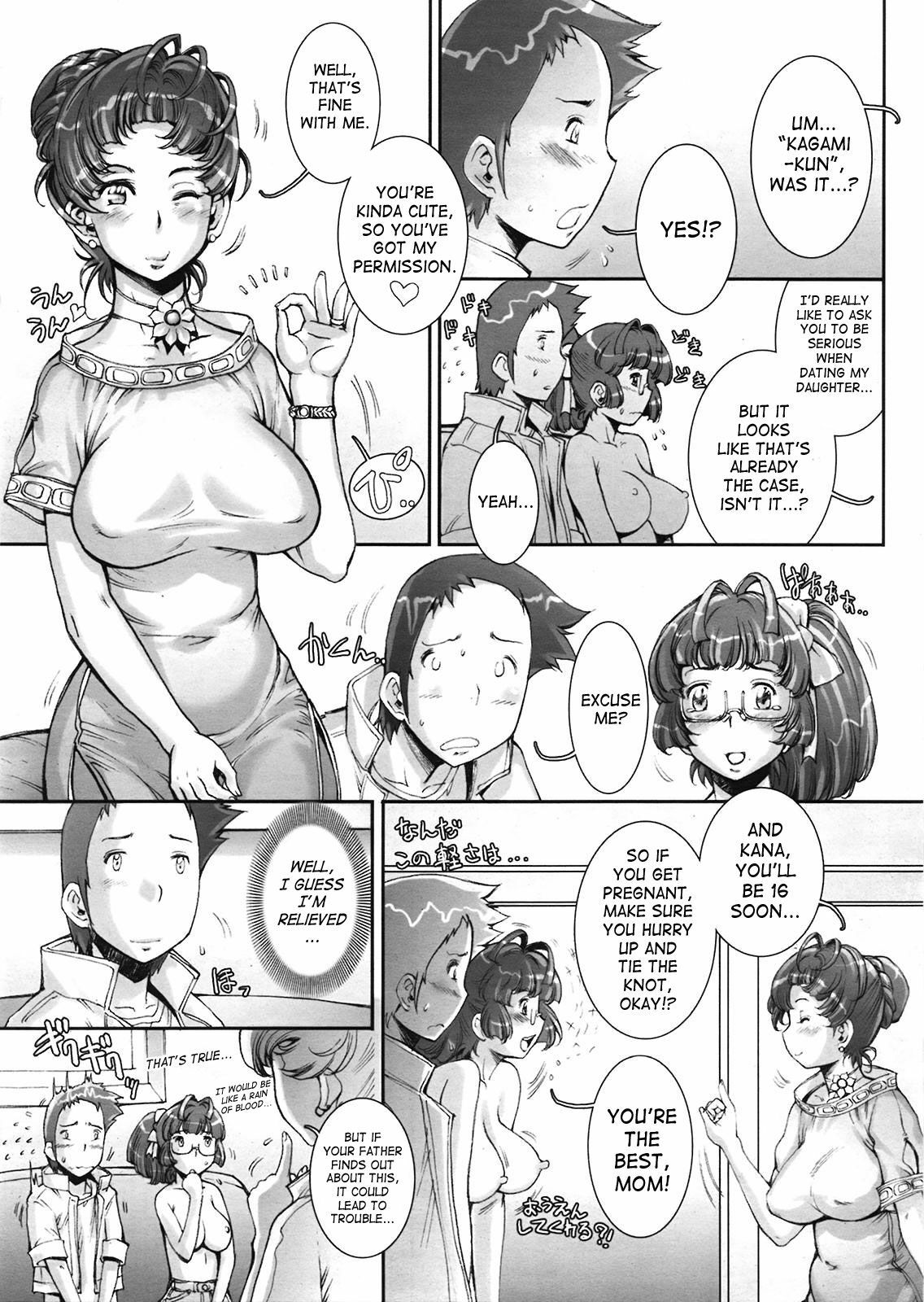 [Sengoku-kun] Puri Kuru Ch.1-2 (Uncensored)(English) page 31 full