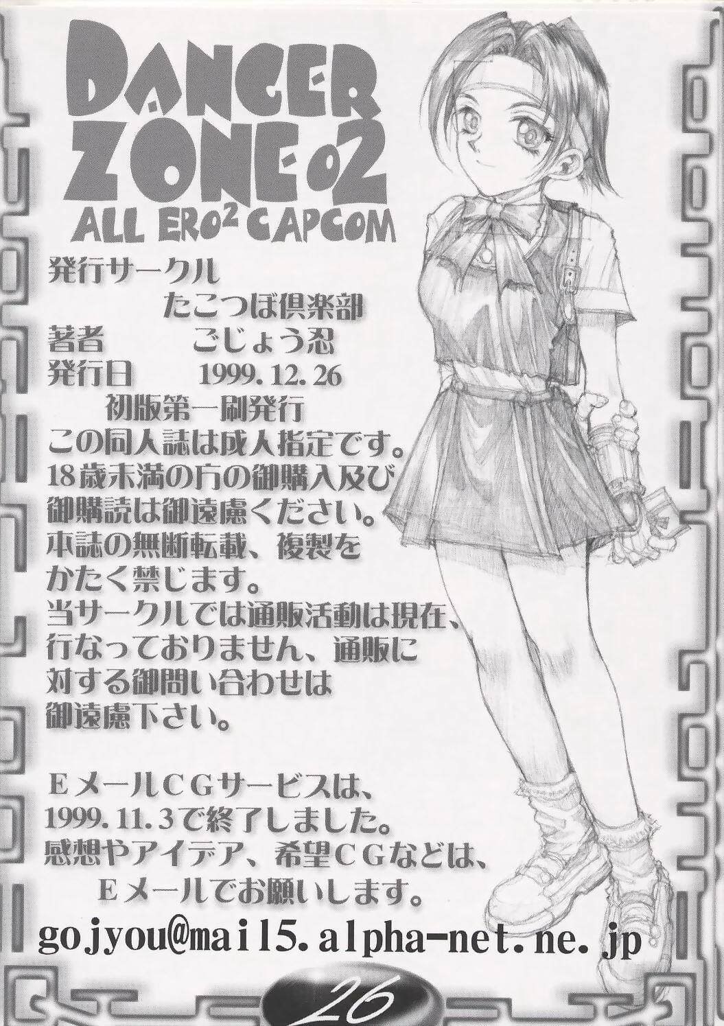 (C57) [TAKOTSUBO CLUB (Gojou Shino)] ALL ERO2 CAPCOM DANGER ZONE (Various) page 25 full