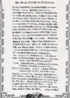 (C57) [TAKOTSUBO CLUB (Gojou Shino)] ALL ERO2 CAPCOM DANGER ZONE (Various) - page 23