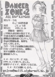 (C57) [TAKOTSUBO CLUB (Gojou Shino)] ALL ERO2 CAPCOM DANGER ZONE (Various) - page 25