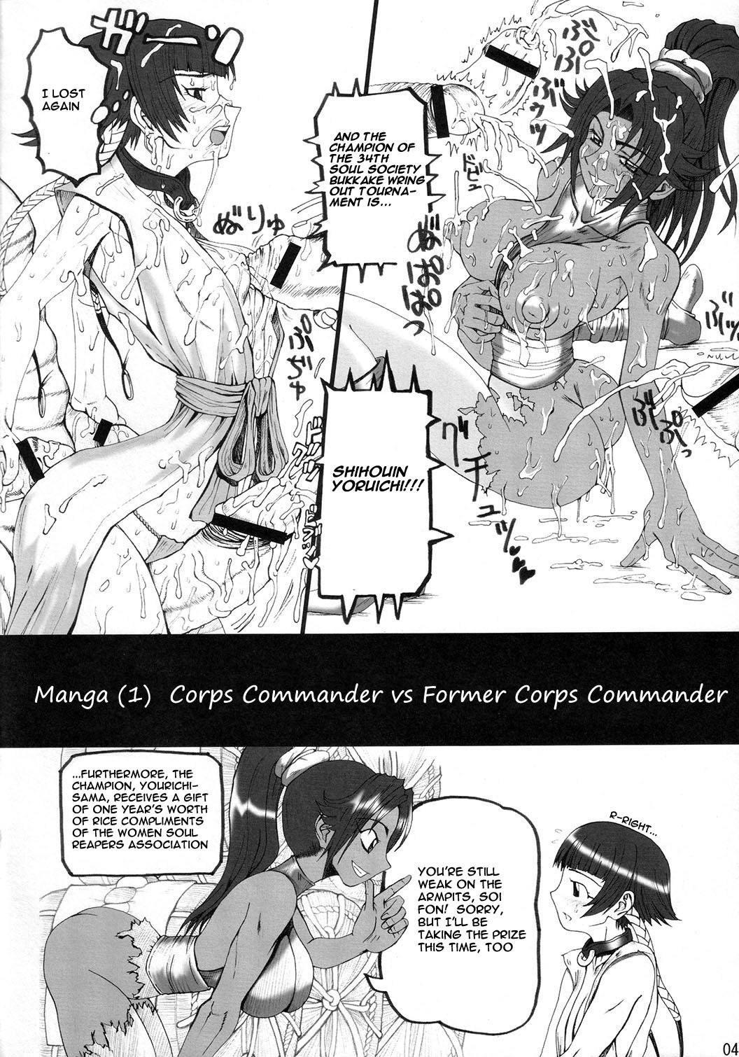 (C73) [Unagi no Nedoko (Nakano)] Treinta y Cuatro (Bleach) [English] [PDDNM] page 3 full