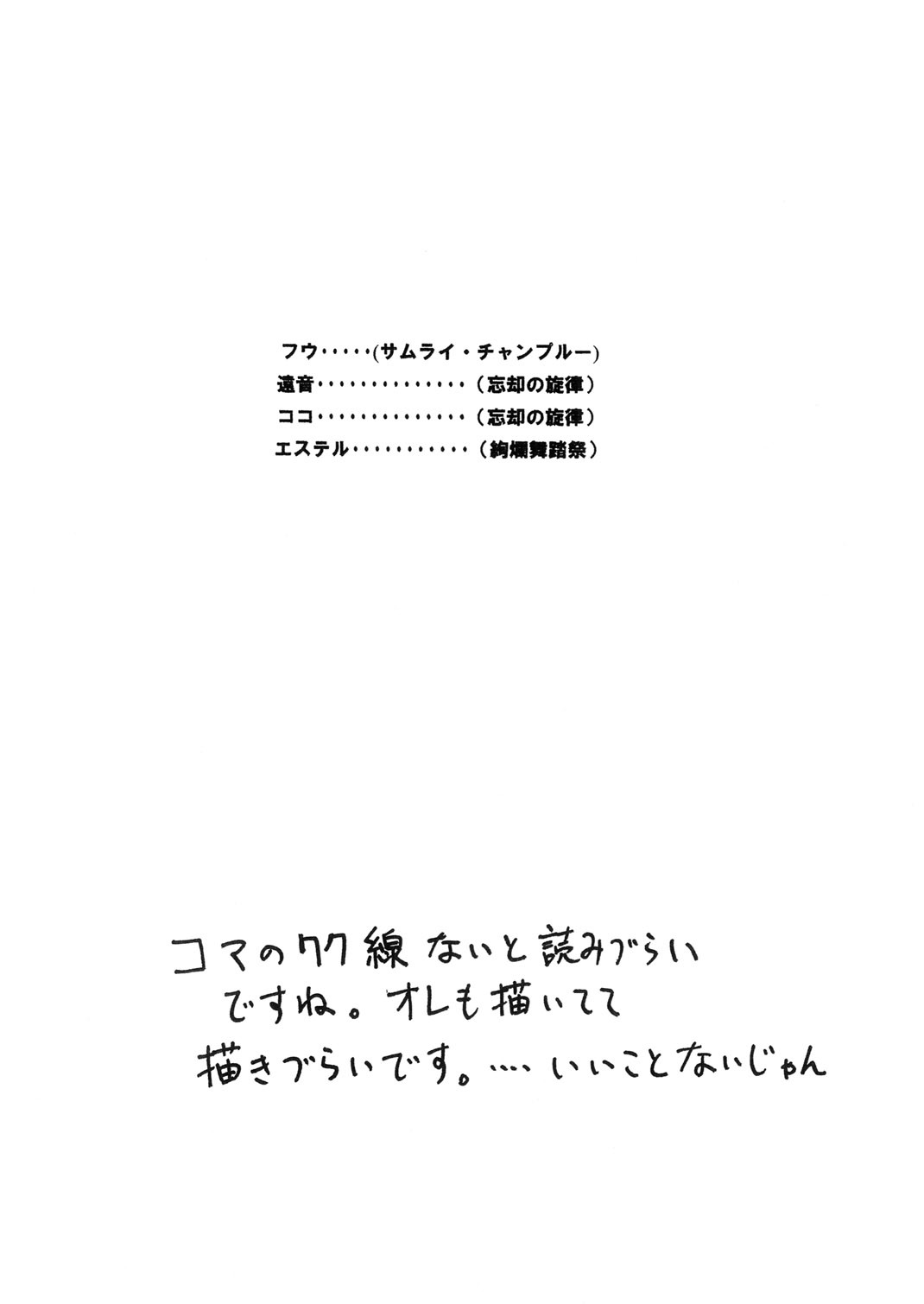 [HOUSE OF KARSEA (Shouji)] Omake PRETTY NEIGHBOR&! (Kenran Butou Sai, Melody of Oblivion, Samurai Champloo) page 10 full