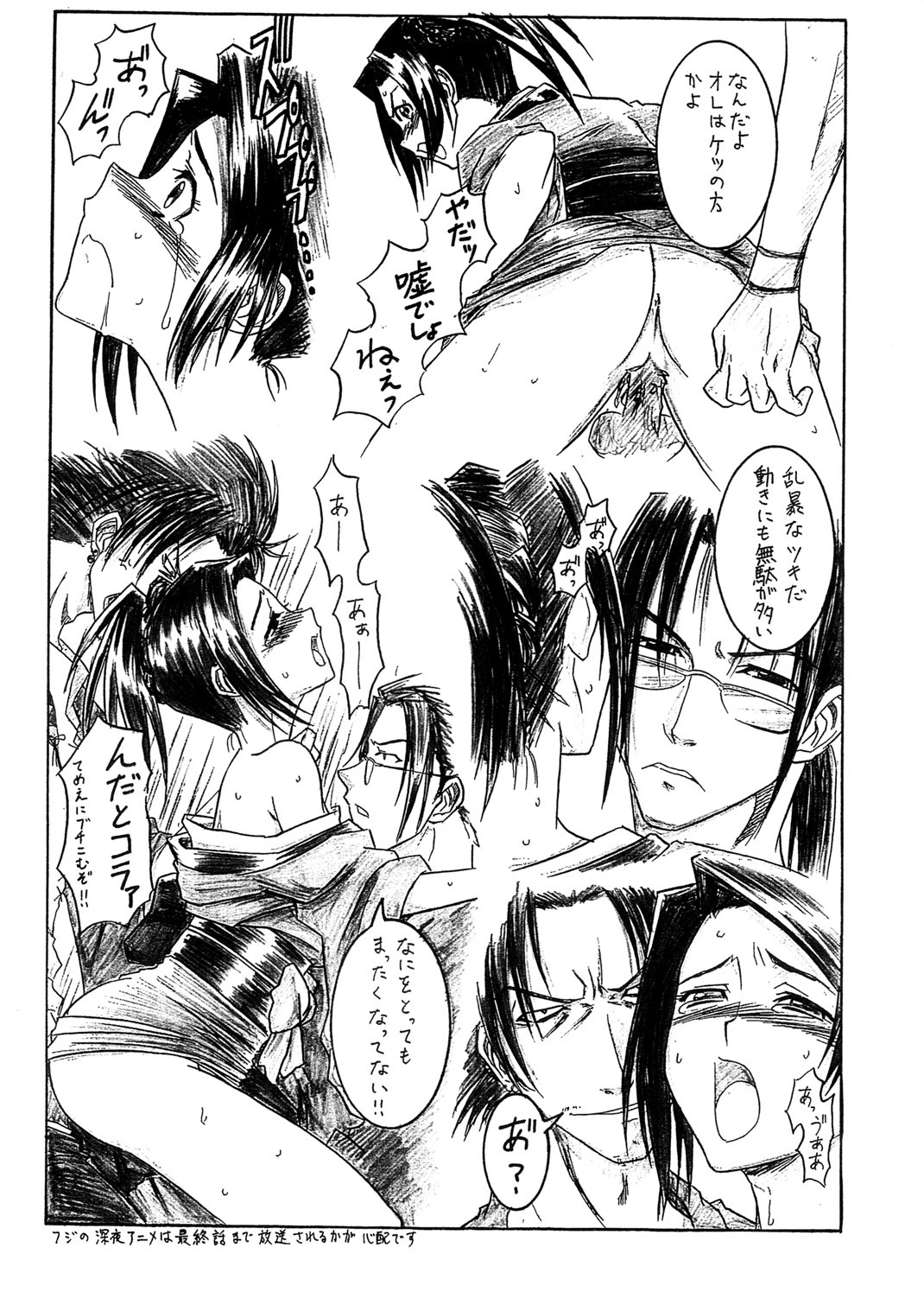[HOUSE OF KARSEA (Shouji)] Omake PRETTY NEIGHBOR&! (Kenran Butou Sai, Melody of Oblivion, Samurai Champloo) page 3 full