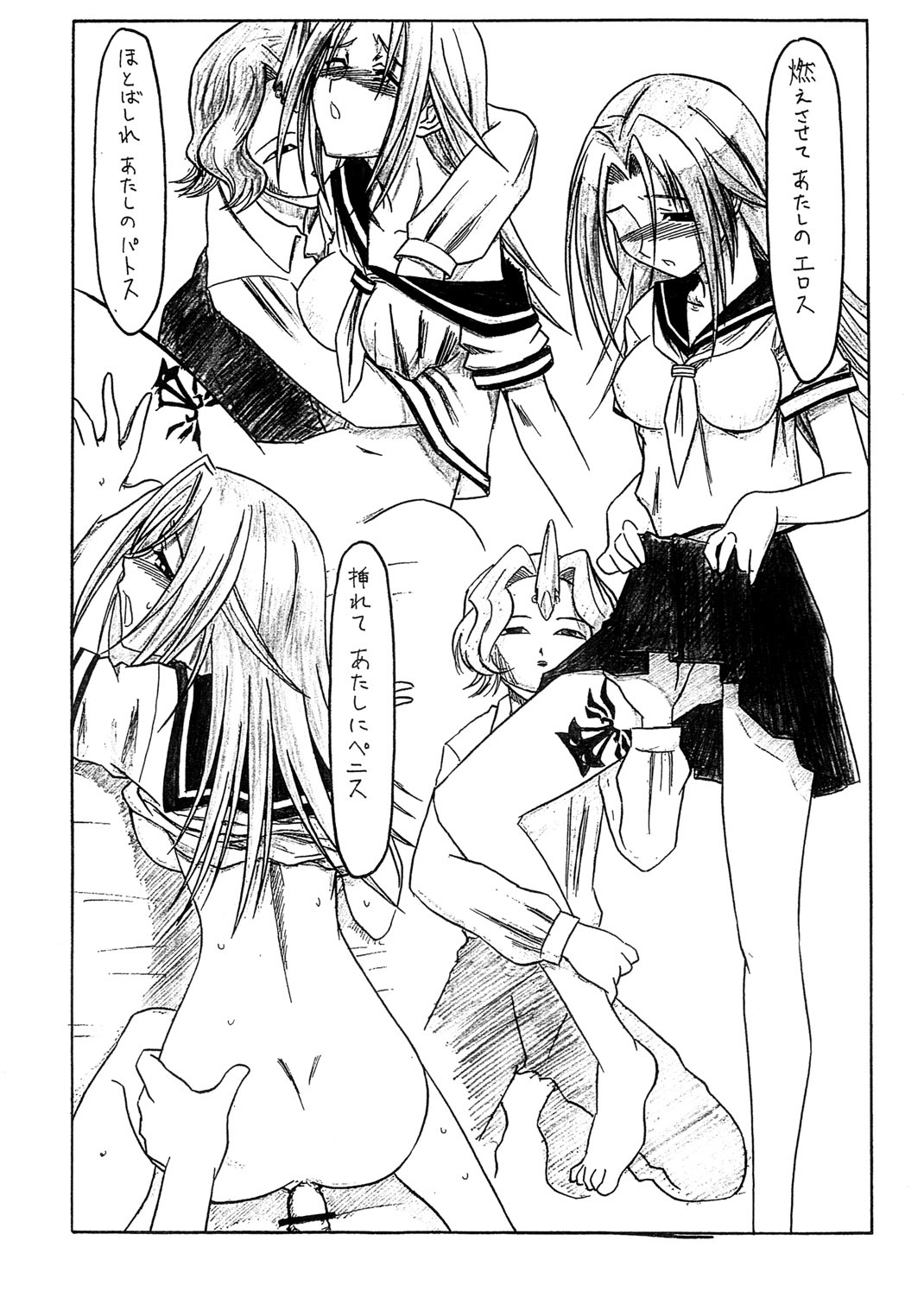 [HOUSE OF KARSEA (Shouji)] Omake PRETTY NEIGHBOR&! (Kenran Butou Sai, Melody of Oblivion, Samurai Champloo) page 4 full